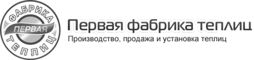 Логотип компании Первая фабрика теплиц